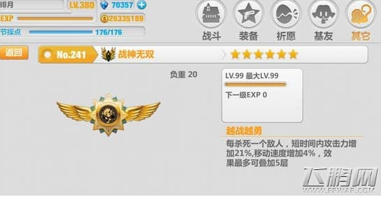 崩坏学园2战神无双满破属性技能攻略 战神无双不是鸡肋 (1)