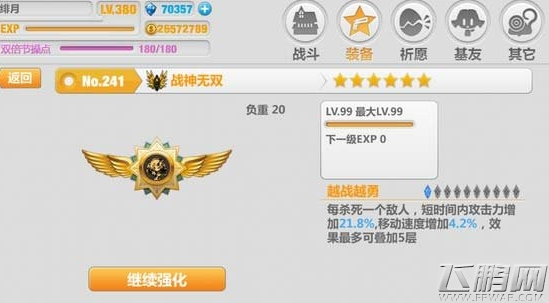 崩坏学园2战神无双满破属性技能攻略 战神无双不是鸡肋 (2)