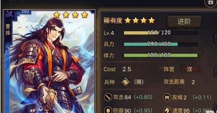 率土之滨曹操好用吗 曹操武将搭配方案 (1)