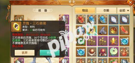 天下手游三石弟弟厉害吗 三石弟弟全方位解析 (1)