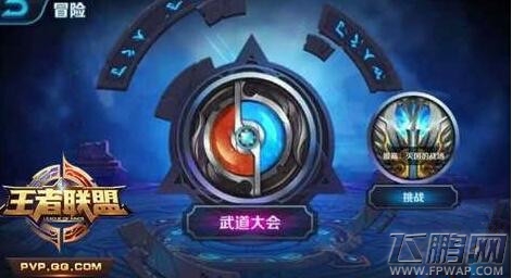 王者荣耀武道币怎么用 武道币获取攻略 (1)