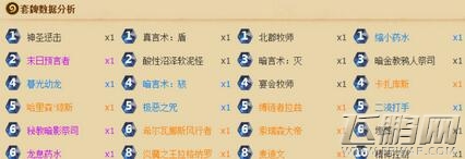 炉石传说宇宙脏牧怎么卡组 宇宙脏牧卡组技巧分享 (1)