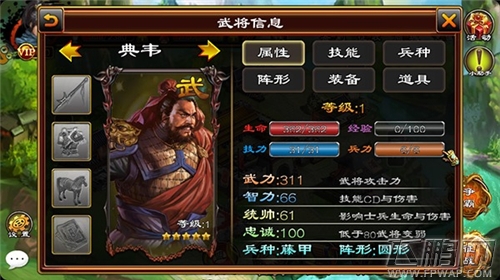 超级群英传典韦怎么样 典韦属性技能介绍 (2)
