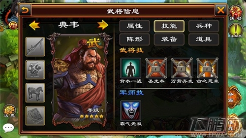 超级群英传典韦怎么样 典韦属性技能介绍 (1)