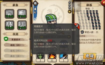 小小军团合战三国蓝将哪个厉害 最强蓝将选择推荐攻略 (1)