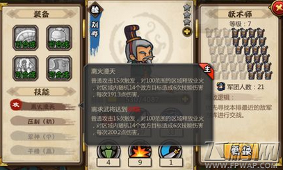 小小军团合战三国蓝将哪个厉害 最强蓝将选择推荐攻略 (2)