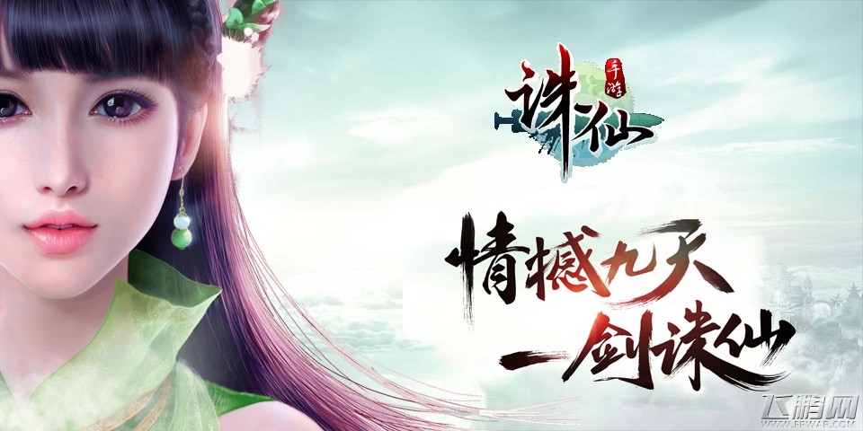 诛仙手游兽神之叹难度1怎么通过兽 神之叹难度1通关攻略 (1)