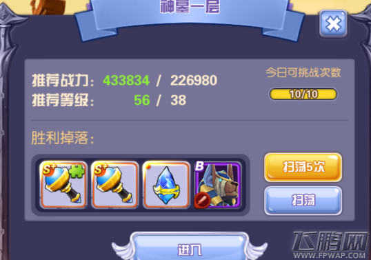 梦幻之翼神墓一层三星怎么打 第六章神墓一层阵容及通关攻略 (1)