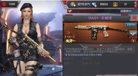 CF手游12星座武器有哪些 十二星座武器详解 (1)