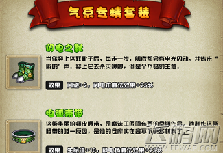 不思议迷宫气魔法属性怎么选择 气魔法装备属性选择技巧 (1)