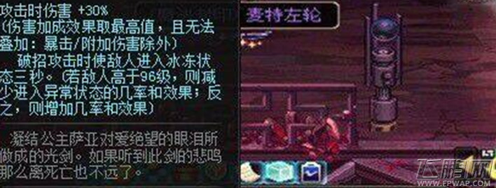dnf90史诗武器怎么选择 90级史诗装备使用及获取攻略 (3)