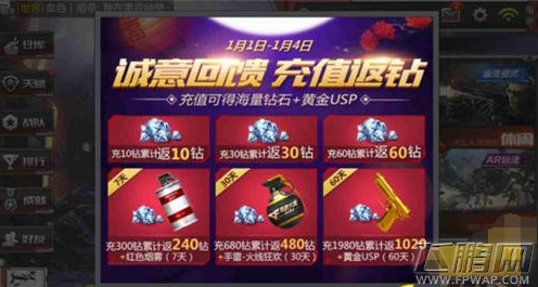 穿越火线枪战王者2017年最新福利活动大全 (1)