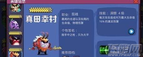 蛋国志 斯巴达分析 (1)