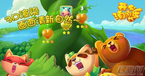 开心消消乐947关怎么过 947关三星通关技巧 (1)