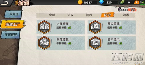 街头篮球手游皇叔属性怎么样 篮下霸主皇叔技能属性详解 (1)