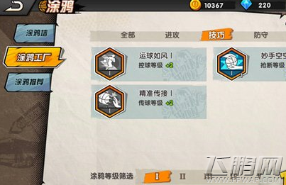 街头篮球手游皇叔属性怎么样 篮下霸主皇叔技能属性详解 (2)