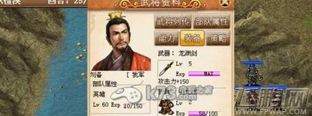 圣三国蜀汉传徐州逃亡战怎么打 圣三国蜀汉传第二章第22关攻略 (1)