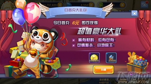 梦幻之翼日首充值得充值吗 日首充大礼包购买建议 (1)
