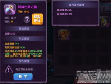 龙之岛战纪武器怎么选择 最强武器选择推荐 (1)