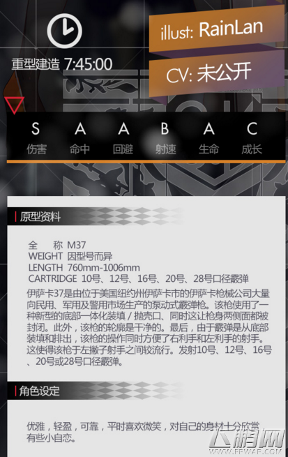 少女前线m37怎么样 m37建造时间详解 (1)