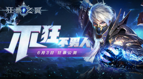 狂暴之翼符文秘境前期玩家快速通关技巧 (1)
