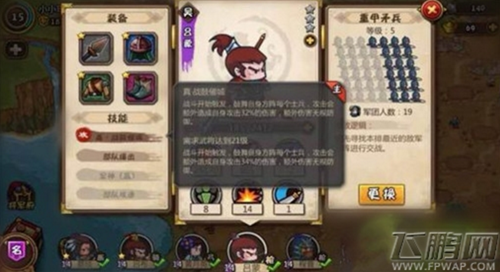 小小军团合战三国菜刀队优缺点介绍 (1)