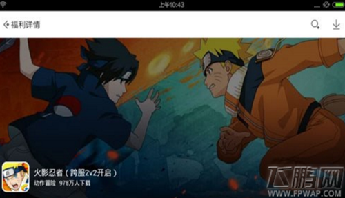 火影忍者手游安卓用户十大免费礼包在哪里领 礼包领取方法 (1)