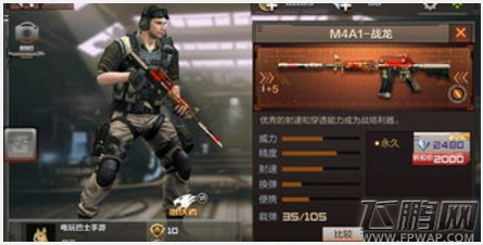 穿越火线枪战王者情缘套装怎么获得 情缘套装武器详解 (1)