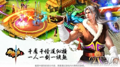 仙剑诀无限元宝破解版 (4)