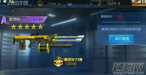 逆战手游2016年9月什么时候更新 逆战手游2016年9月更新内容介绍 (1)