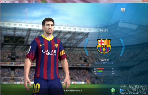 FIFAonline31996年欧洲杯冠军是哪个国家 (1)