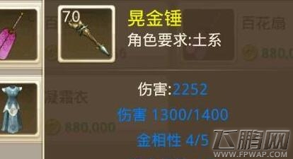 问道手游装备价值深度探讨 装备的最佳属性是什么 (1)