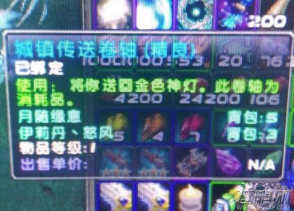 魔兽世界奶牛之王拾取方法 (2)