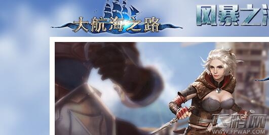 大航海之路爵位有什么用 升爵位方法解析 (1)