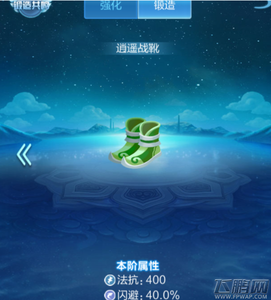 道友请留步装备怎么锻造最好 装备锻造小技巧分享 (2)