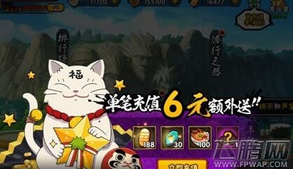 火影忍者手游新手首冲6元奖励小李和什么 额外奖励幸运星2小时限时送 (1)