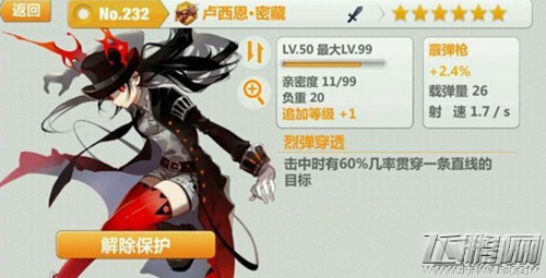 崩坏学园2羁绊与亲密度系统玩法介 (1)