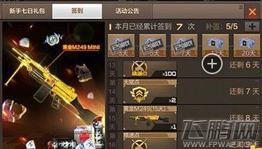 穿越火线枪战王者免费刷枪方法汇总 (1)