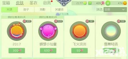 球球大作战新光环2017怎么得 新光环2017获取攻略 (1)