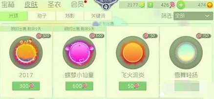 球球大作战蝶梦小仙童怎么得 光环蝶梦小仙童获取攻略 (1)