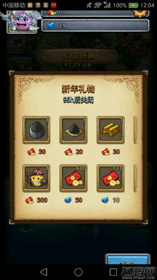 不思议迷宫新年活动奖励抢先看 新年新冈布奥即将登场 (1)