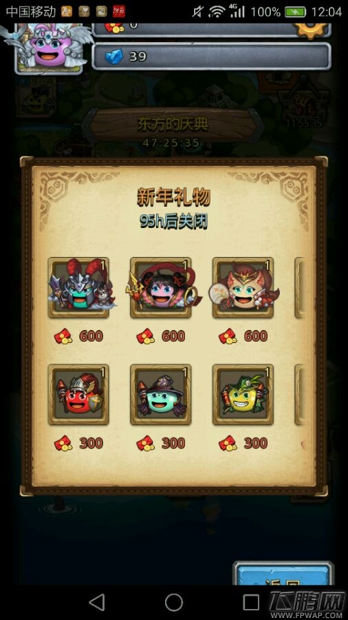 不思议迷宫新年活动奖励抢先看 新年新冈布奥即将登场 (2)