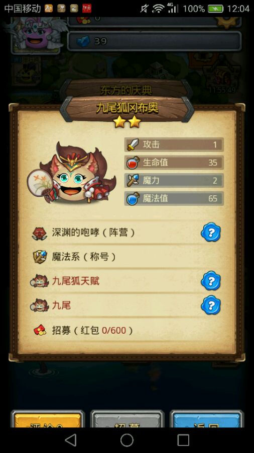 不思议迷宫新年活动奖励抢先看 新年新冈布奥即将登场 (3)