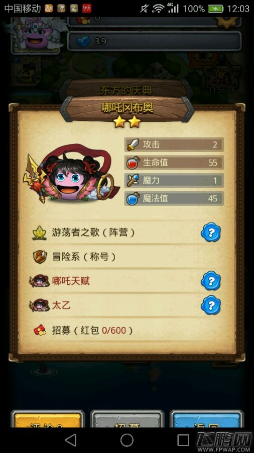 不思议迷宫新年活动奖励抢先看 新年新冈布奥即将登场 (4)