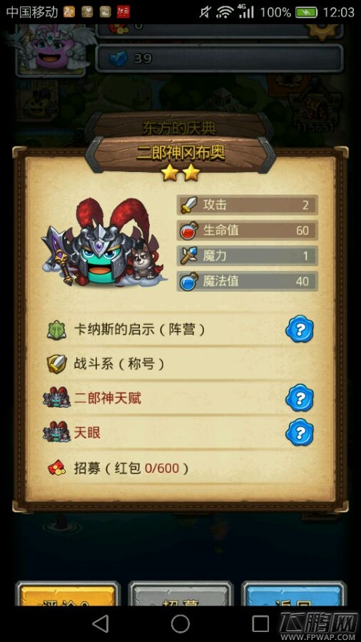 不思议迷宫新年活动奖励抢先看 新年新冈布奥即将登场 (5)