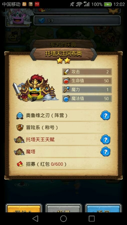 不思议迷宫新年活动奖励抢先看 新年新冈布奥即将登场 (6)