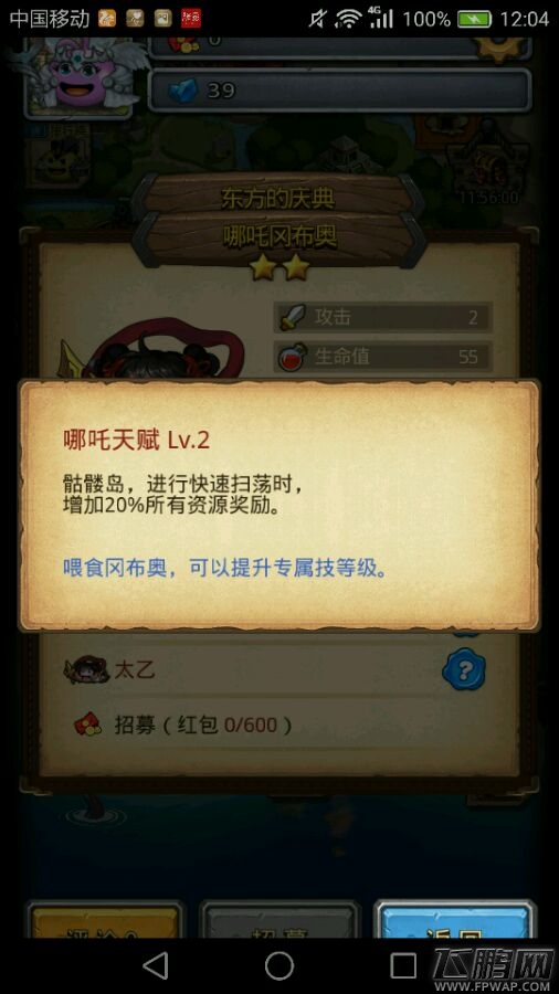 不思议迷宫哪吒冈布奥天赋介绍 (2)