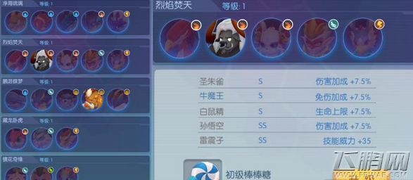 萌宠大爆炸宠物羁绊阵法怎么搭配 宠物羁绊组合搭配攻略 (2)