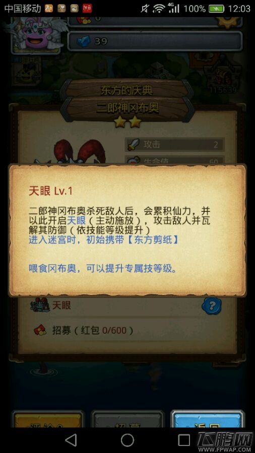 不思议迷宫二郎神冈布奥天赋分析 (3)