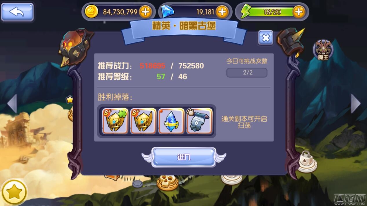 梦幻之翼第七章精英暗黑古堡boss通关方法介绍 (1)